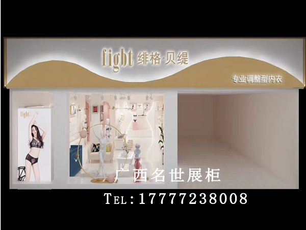 内衣展柜案例