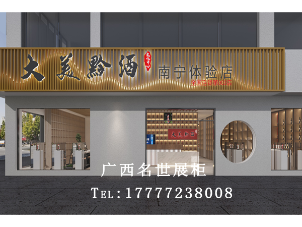 烟酒展柜的设计应注意什么?